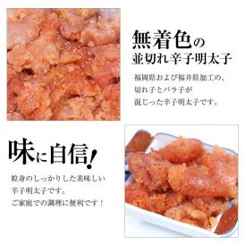 【明太子】辛子明太子　無着色　並切れ　10kg(2kg×5) 冷凍　京都食彩市場
