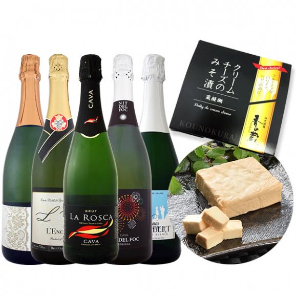 話題騒然 王様のブランチ 紹介のチーズのみそ漬付 当店厳選のスパークリング Sparkling ワイン Wine 5本セット Set 京橋ワイン の通販 お取り寄せなら ぐるすぐり