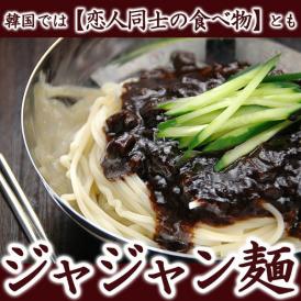 宗家のジャジャン麺１食【常温・クール冷蔵便可】＃8