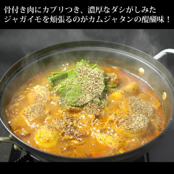 キムやせ特製豚スペアリブのカムジャタン450ｇ2 3人前 えごま粉末付き ジャガイモ お好みでニラ えごまの葉等も は別途ご用意ください 冷凍 便 8 くいだおれ大阪発 韓国 世界のグルメ キムチでやせる の通販 お取り寄せなら ぐるすぐり