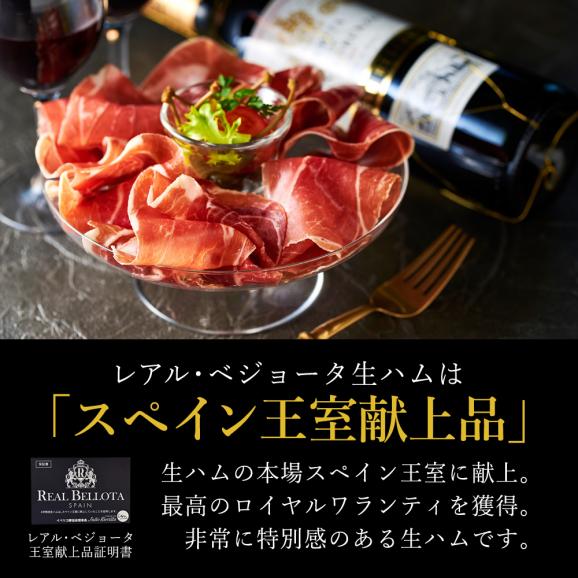高級 ギフト イベリコ豚 最高級 生ハム 4年熟成 ハモンイベリコ レアルベジョータ 100g 化粧箱入り お祝い 送料無料 冷蔵 4年50g 2pc イベリコ豚専門店 イベリコ屋の通販 お取り寄せなら ぐるすぐり