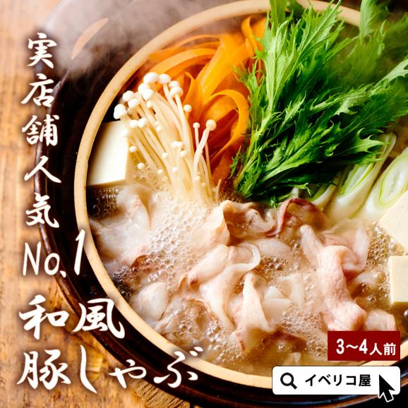 人気no 1 バレンタイン 鍋セット イベリコ豚 しゃぶしゃぶ セット バラ 肩ロース 和風だし付き 豚しゃぶ バレンタイン お鍋 セット 内祝 送料無料 冷凍 和風しゃぶしゃぶセット イベリコ豚専門店 イベリコ屋の通販 お取り寄せなら ぐるすぐり