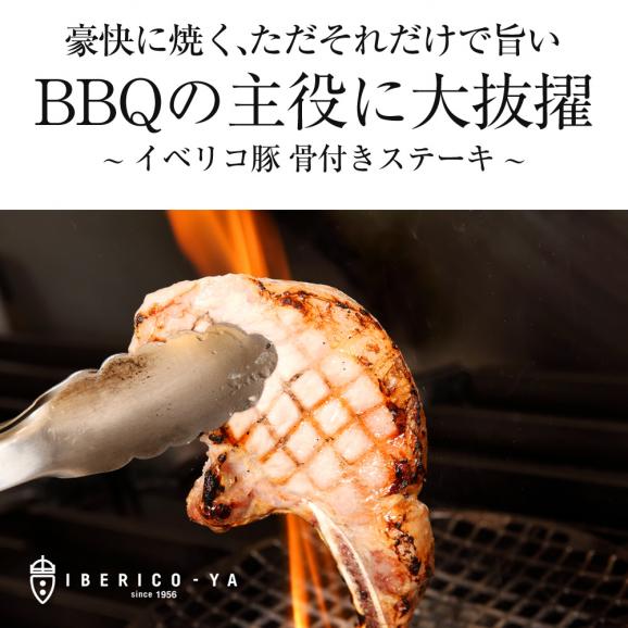 超ビッグな骨付き肉 イベリコ豚 特大 骨付き ステーキ 1枚 ボリューム満点 厚切り Bbq 冷凍 イベリコ屋 骨付きステーキ 単品 200g 230g イベリコ豚専門店 イベリコ屋の通販 お取り寄せなら ぐるすぐり