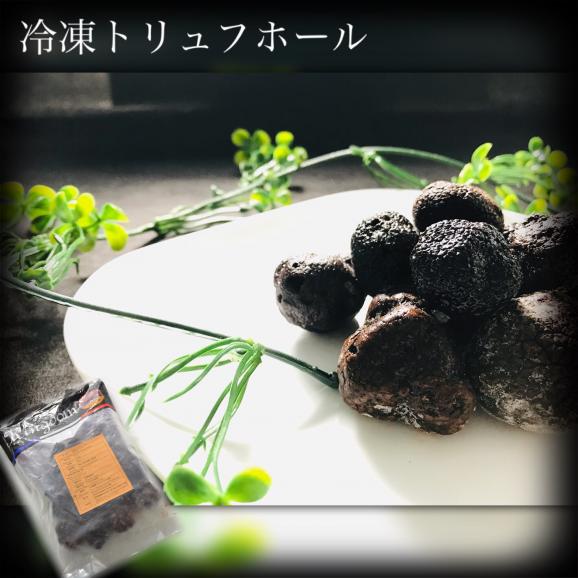 冷凍トリュフホール 2 5cm 西洋松露 500g 送料無料 きのこ王国の通販 お取り寄せなら ぐるすぐり