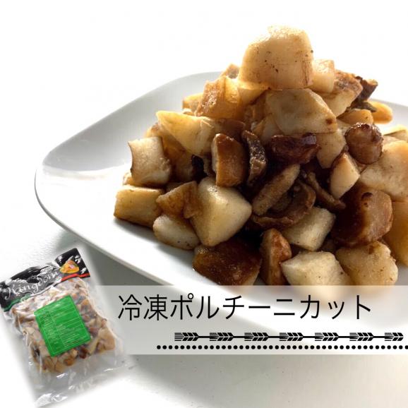 送料無料 冷凍ポルチーニ茸 カット500ｇ きのこ王国の通販 お取り寄せなら ぐるすぐり