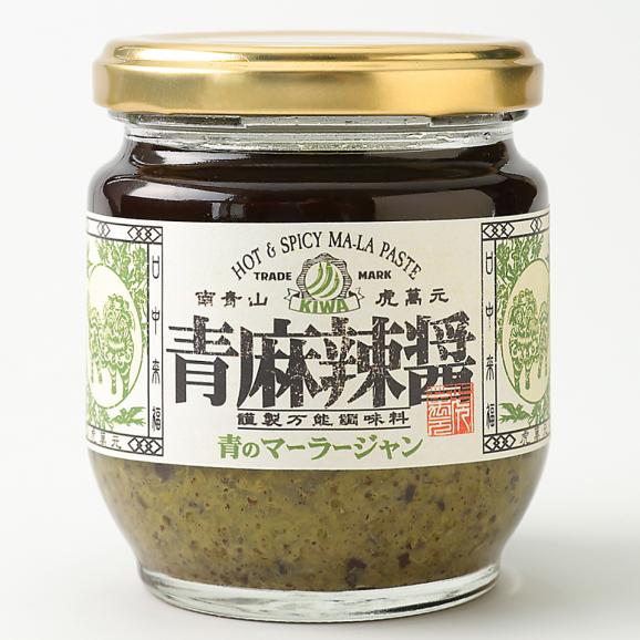 虎萬元 青の麻辣醤 １７０ｇ キワネットショップの通販 お取り寄せなら ぐるすぐり