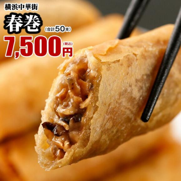 世界チャンピオンの店 横浜中華街 皇朝 絶品 世界チャンピオンの春巻き50本入 10本入 5箱 中国料理世界チャンピオン 皇朝の通販 お取り寄せなら ぐるすぐり 世界チャンピオンの店 横浜中華街 皇朝 絶品 世界チャンピオンの春巻き50本入 10本入 5箱 中国料理世界チャンピオン 皇朝の通販 お取り寄せなら ぐるすぐり