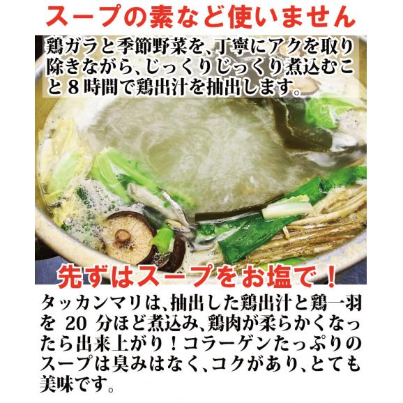コラーゲンたっぷりのタッカンマリ 鍋料理セット 韓国の水炊き 九州産ブランド鶏 なでしこ姫鶏 半身 1/2羽 下処理済み 約1.1kg 大人2～3人前 特製鶏だし カルグス 自家製タテギ付き06