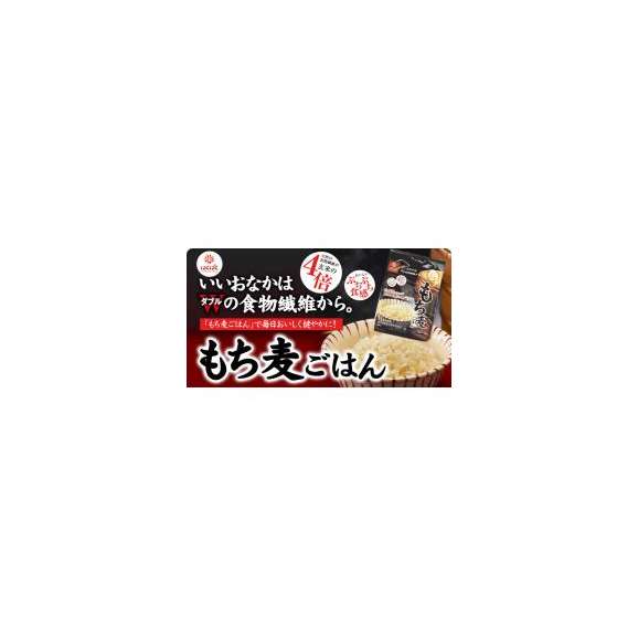 はくばく もち麦ごはん 1袋 60g 12袋入り 米問屋 蔵之助の通販 お取り寄せなら ぐるすぐり はくばく もち麦ごはん 1袋 60g 12袋入り 米問屋 蔵之助の通販 お取り寄せなら ぐるすぐり