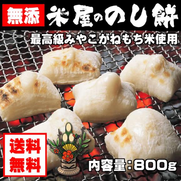 切り餅 杵つき 800g みやこがね 送料無料 メール便 代引き 日時指定不可 切餅 餅 米問屋 蔵之助の通販 お取り寄せなら ぐるすぐり
