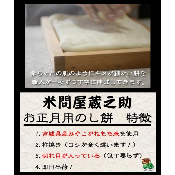 切れ目アリ お正月 のし餅 4kg 無添 杵つき のしもち みやこがね餅 送料無料 一部地域除く 米問屋 蔵之助の 通販 お取り寄せなら ぐるすぐり