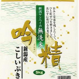 《無洗米》 新潟県産こしいぶき 5kg（令和3年産）【送料無料（本州のみ）】