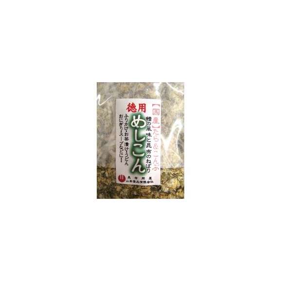 めしこん200g 北海道産がごめ昆布 すきみたら使用 鱈昆布 たらこんぶ ふりかけ 尾道の昆布問屋の通販 お取り寄せなら ぐるすぐり