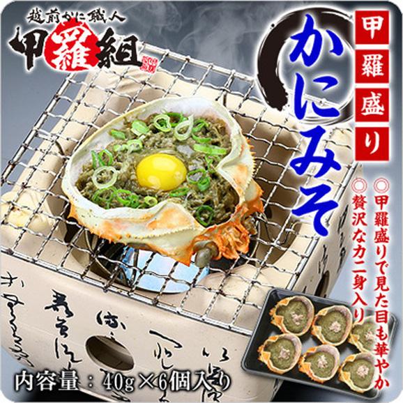 レシピ付き かにみそって何 美味しい食べ方とは