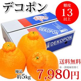 デコポンは光センサーで検査を受け、一定基準を満たしたものが名乗るブランド柑橘です。