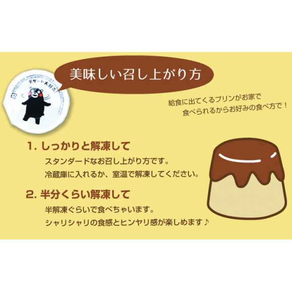 くまモン 給食プリン 53g 40個入 冷凍 生乳使用 卵不使用 業務用 給食用 東北500円 北海道800円 沖縄 離島1000円の追加送料 熊本グルメ市場の通販 お取り寄せなら ぐるすぐり