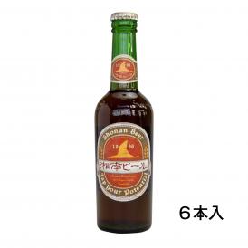 湘南ビール　アルト300ml瓶　6本