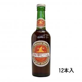 湘南ビール　アルト300ml瓶　12本