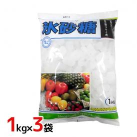 【送料無料】中日本氷糖 ”氷砂糖” クリスタル 馬印 1kg×3袋