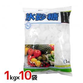【送料無料】中日本氷糖 ”氷砂糖” クリスタル 馬印 1kg×10袋