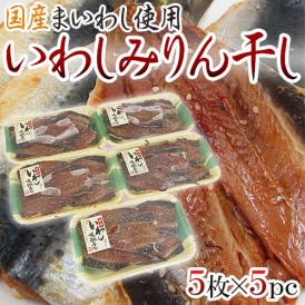 イワシ 鰯 送料無料 の商品一覧 通販 お取り寄せ 販売 ぐるすぐり