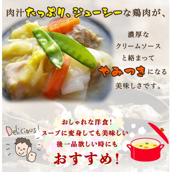 鶏肉と白菜のクリーム煮 ギフト 惣菜 お惣菜 おかず お試し セット 冷凍 お弁当 詰め合わせ 食品 煮物 ギフト 手作り京惣菜 肉 魚 野菜 和風 洋風 中華 贈り物に大好評 お試し 惣菜レストラン わくわくの通販 お取り寄せなら ぐるすぐり