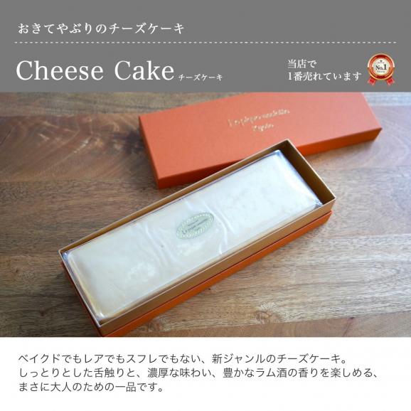 【1日5本限定製造】おきてやぶりのチーズケーキ / 送料無料※一部地域除く02
