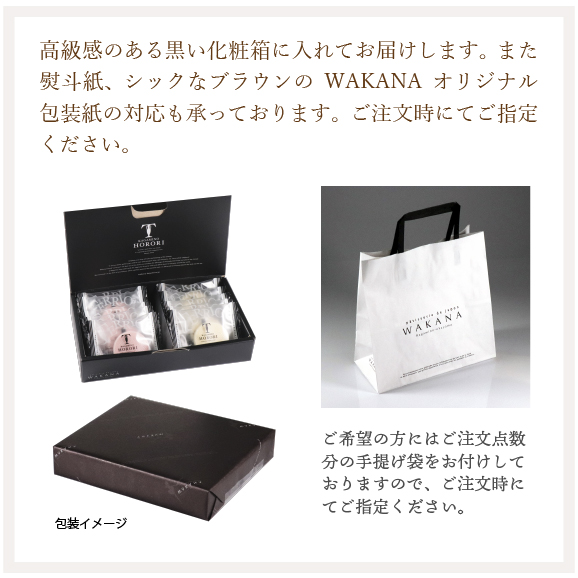 感謝を伝えるギフトにぴったり とろけるショコラクッキー鏡野ほろり紅白セット 8枚入 パティスリーワカナの通販 お取り寄せなら ぐるすぐり