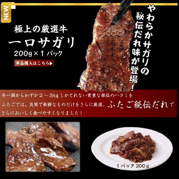 【送料無料】ふたごの極上焼肉Z福袋　合計7品セット03