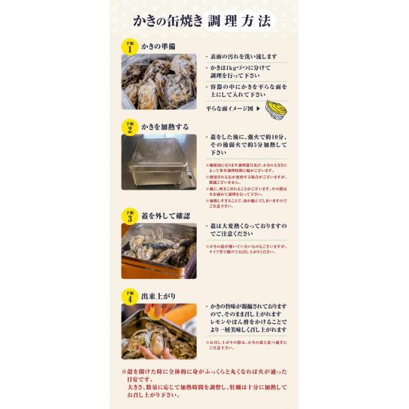 冷凍牡蠣の缶焼きセット2kg(瀬戸内海産)03