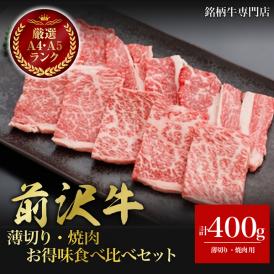 牛肉の商品一覧 7ページ目 通販 お取り寄せ 販売 ぐるすぐり