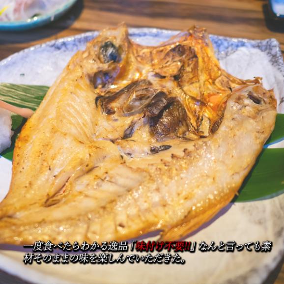 送料無料 千葉県産 釣り金目鯛の開き 金目づくし Gotuo ごっつお の通販 お取り寄せなら ぐるすぐり