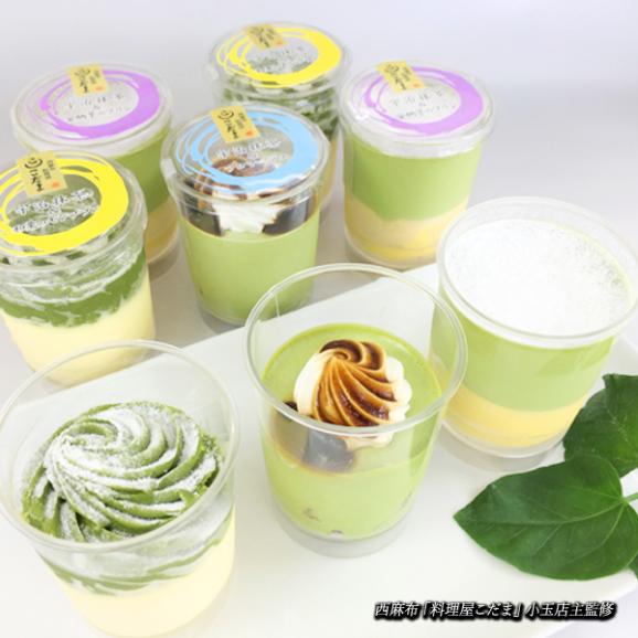 送料無料 西麻布 料理屋こだま 宇治抹茶スイーツセットa Gotuo ごっつお の通販 お取り寄せなら ぐるすぐり