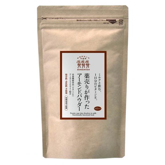 新発売 薬売りが作ったアーモンドパウダー 香川県 牛乳に混ぜてアーモンドミルクに ヨーグルトに混ぜ てどうぞ 有限会社大宮まるしぇの通販 お取り寄せなら ぐるすぐり