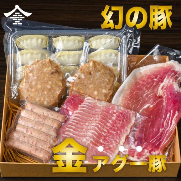 送料無料 幻の豚 金アグー豚 沖縄でしか生産されていない貴重な豚肉のセット 約2人前 豊洲マルシェの通販 お取り寄せなら ぐるすぐり