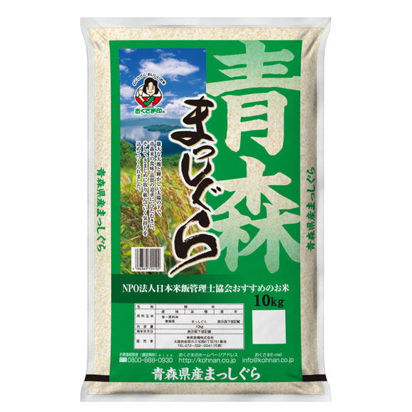 在庫あり】 玄米〈30kg〉 まっしぐら 青森県産 令和2年 ☆ 3袋 - 米