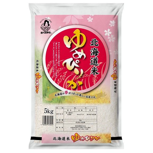 令和２年産新米 送料無料 北海道産ゆめぴりか 5kg 米匠庵の通販 お取り寄せなら ぐるすぐり