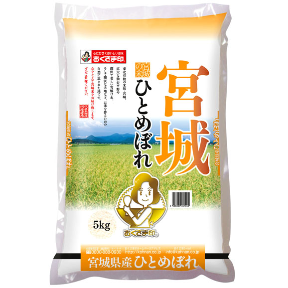 食品みやぎひとめぼれ米 専用 - 米/穀物