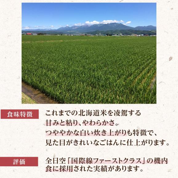 目玉価格 送料無料 令和3年産 特a 北海道産 ゆめぴりか 10kg 5kg 2袋 白米 お米 単一原料米 おくさま印 送料込み 沖縄 離島除く 米匠庵ぐるすぐり店の通販 お取り寄せなら ぐるすぐり