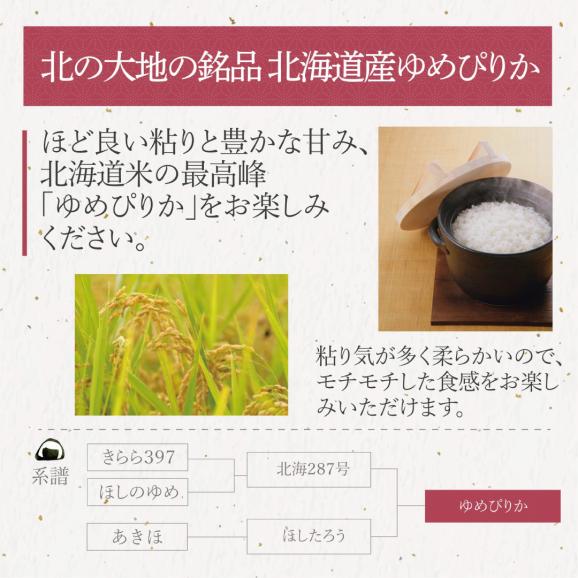 目玉価格 送料無料 令和3年産 特a 北海道産 ゆめぴりか 10kg 5kg 2袋 白米 お米 単一原料米 おくさま印 送料込み 沖縄 離島除く 米匠庵ぐるすぐり店の通販 お取り寄せなら ぐるすぐり