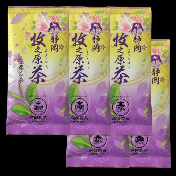 限定茶葉使用 牧之原深蒸し茶 紫 100g 5袋 株式会社高柳製茶の通販 お取り寄せなら ぐるすぐり