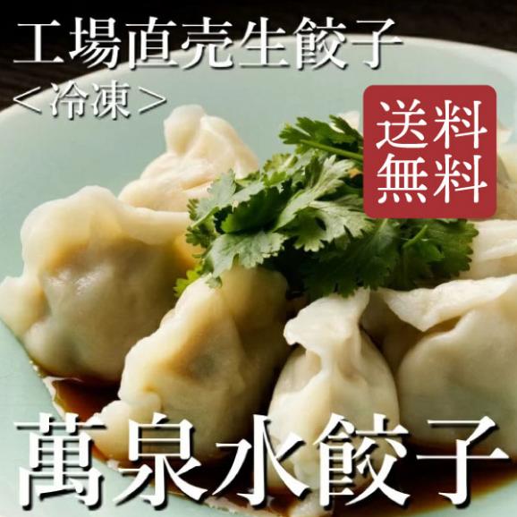 送料無料 工場直売生餃子 萬泉水餃子 4袋40個入 横浜中華街 萬珍樓 お取り寄せ 晩御飯のおかずに人気 お店の味をそのまま急速冷凍 萬珍樓 通販部の通販 お取り寄せなら ぐるすぐり