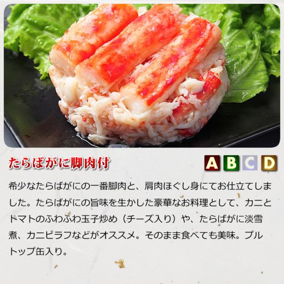 カニ 缶詰 バラエティセット ｂセット 送料無料 高級ギフト箱入り ｏｈ ｇｌｅ オーグル の通販 お取り寄せなら ぐるすぐり