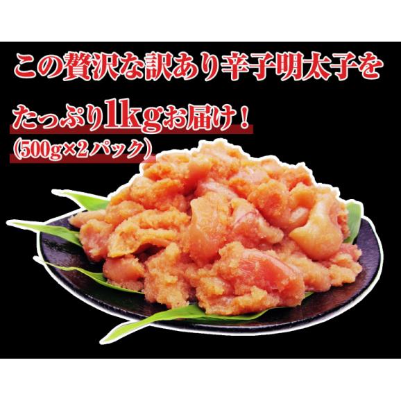 無着色 3種類の辛さ選べる 訳あり 辛子明太子 1kg 500g 2パック 切れ子 ばら子 送料無料 めんたいこ メンタイコ 明太子 切れ子 ますよね 越前かに問屋 ますよねの通販 お取り寄せなら ぐるすぐり 無着色 3種類の辛さ選べる 訳あり 辛子明太子 1kg 500g 2パック 切れ子 ばら子 送料無料 めんたいこ メンタイコ 明太子 切れ子 ますよね 越前かに問屋 ますよねの通販 お取り寄せなら ぐるすぐり