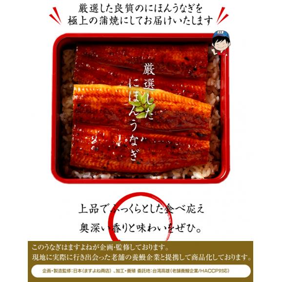 父の日ギフトにおすすめ ニホンウナギ 超特大うなぎ蒲焼き500g 2 250g 2尾 台湾産 タレ 山椒付 にほんうなぎ ウナギ うなぎ ギフト お中元 父の日 送料無料 ますよね 越前かに問屋 ますよねの通販 お取り寄せなら ぐるすぐり 父の日ギフトにおすすめ ニホンウナギ 超特大うなぎ蒲焼き500g 2 250g 2尾 台湾産 タレ 山椒付 にほんうなぎ ウナギ うなぎ ギフト お中元 父の日 送料無料 ますよね 越前かに問屋 ますよねの通販 お取り寄せなら ぐるすぐり