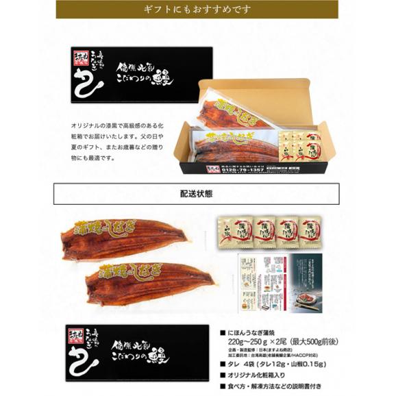 父の日ギフトにおすすめ ニホンウナギ 超特大うなぎ蒲焼き500g 2 250g 2尾 台湾産 タレ 山椒付 にほんうなぎ ウナギ うなぎ ギフト お中元 父の日 送料無料 ますよね 越前かに問屋 ますよねの通販 お取り寄せなら ぐるすぐり 父の日ギフトにおすすめ ニホンウナギ 超特大うなぎ蒲焼き500g 2 250g 2尾 台湾産 タレ 山椒付 にほんうなぎ ウナギ うなぎ ギフト お中元 父の日 送料無料 ますよね 越前かに問屋 ますよねの通販 お取り寄せなら ぐるすぐり