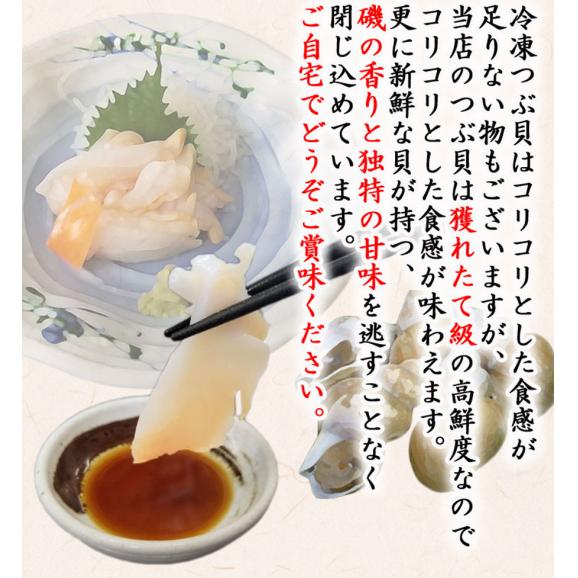お刺身ok 大粒 生つぶ貝 むき身 500g前後 貝 つぶ貝 ツブ貝 ツブガイ ツブカイ つぶかい 粒貝 送料無料 ますよね 越前かに問屋 ますよねの通販 お取り寄せなら ぐるすぐり