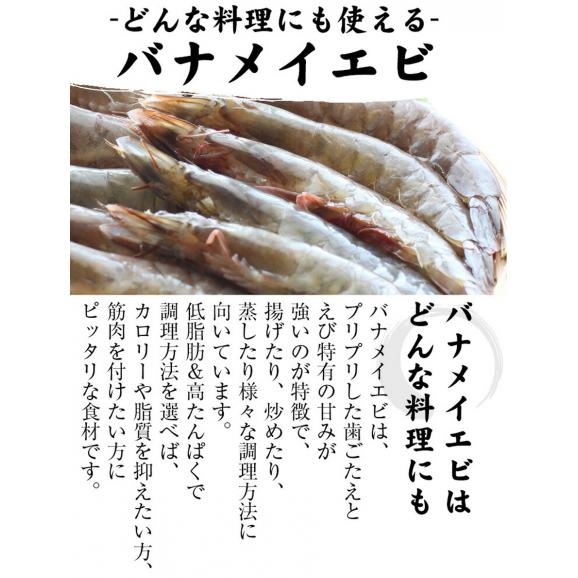 伸ばし加工済み 尾付きバナメイエビ 60尾入 30尾 345g 2p 計690g 加熱用 伸ばし海老 えび 海老 ムキエビ 剥きえび むきえび 送料無料 ますよね 越前かに問屋 ますよねの通販 お取り寄せなら ぐるすぐり