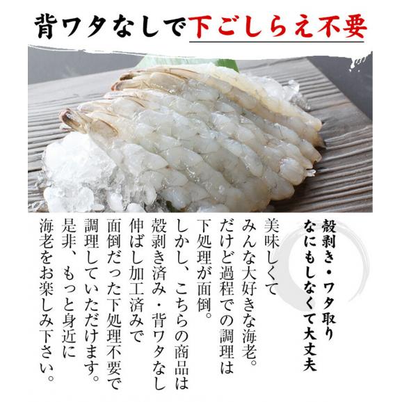 伸ばし加工済み 尾付きバナメイエビ 60尾入 30尾 345g 2p 計690g 加熱用 伸ばし海老 えび 海老 ムキエビ 剥きえび むきえび 送料無料 ますよね 越前かに問屋 ますよねの通販 お取り寄せなら ぐるすぐり