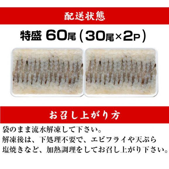 伸ばし加工済み 尾付きバナメイエビ 60尾入 30尾 345g 2p 計690g 加熱用 伸ばし海老 えび 海老 ムキエビ 剥きえび むきえび 送料無料 ますよね 越前かに問屋 ますよねの通販 お取り寄せなら ぐるすぐり
